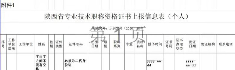 数据统计个人.jpg