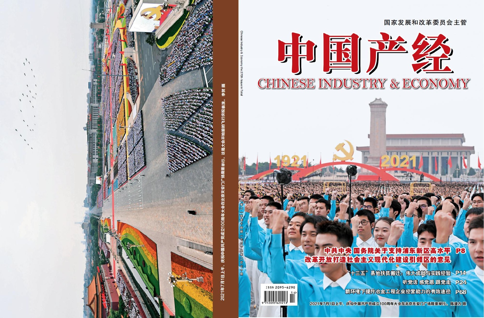 微信图片_202108260752502.jpg