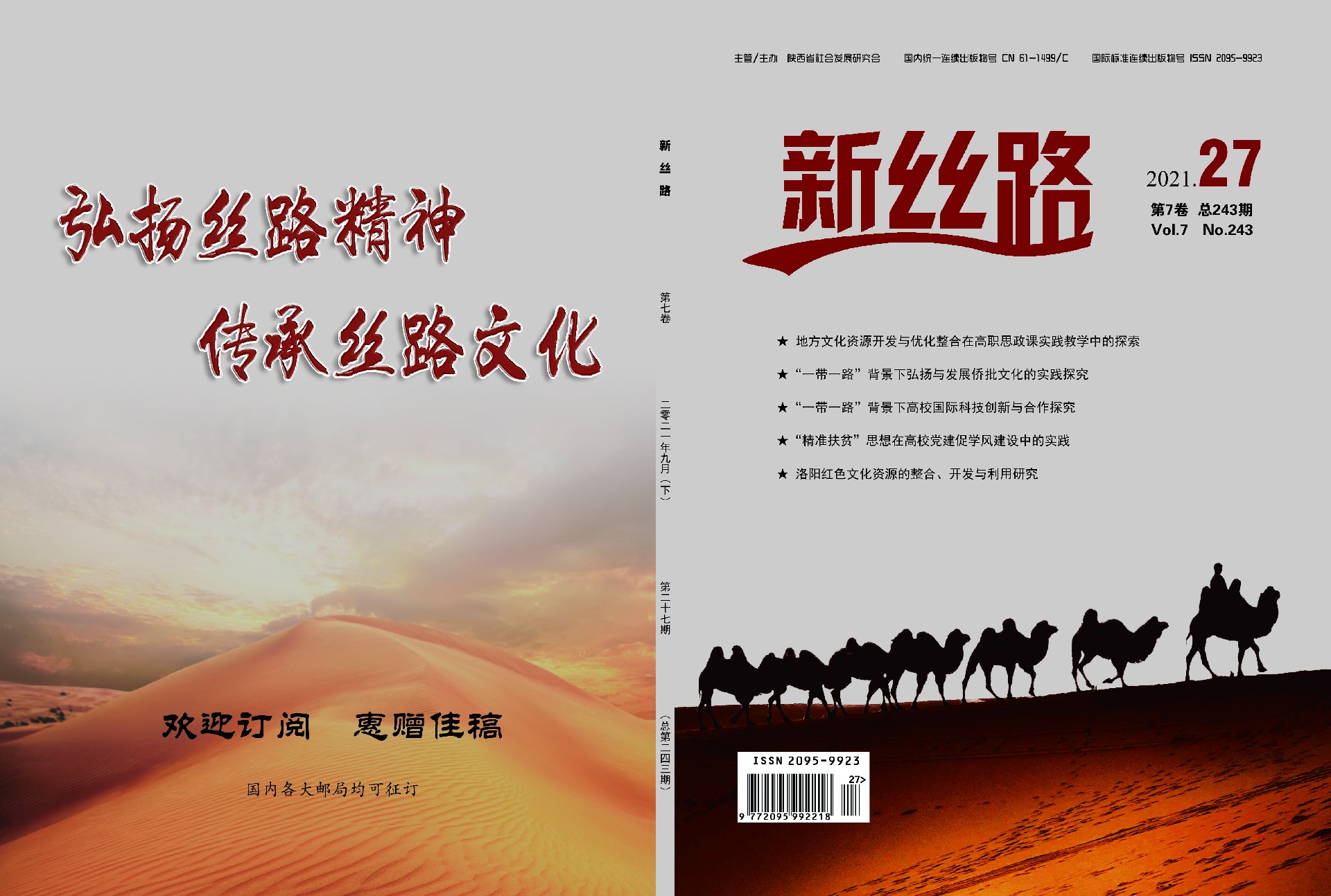 微信图片_202109051549202.jpg