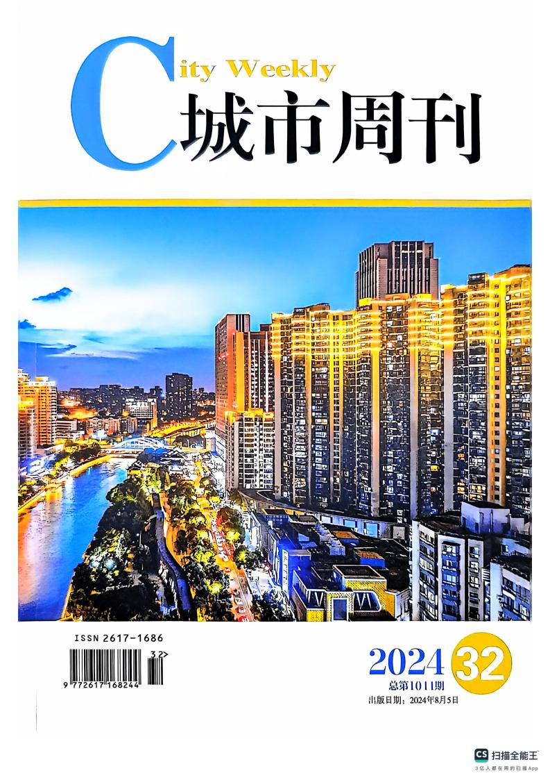 尚青联论文  城市周刊_00.jpg