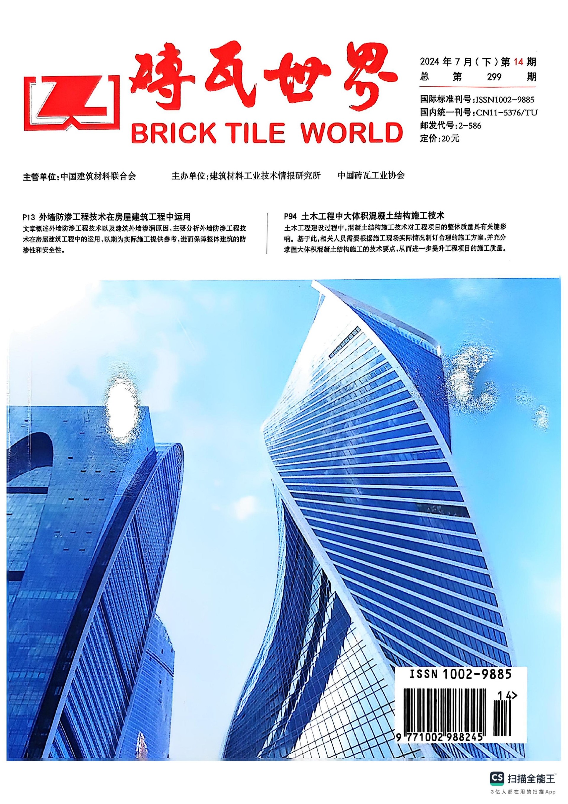 超星学米期刊域出版平台收录_拓辞_02.jpg