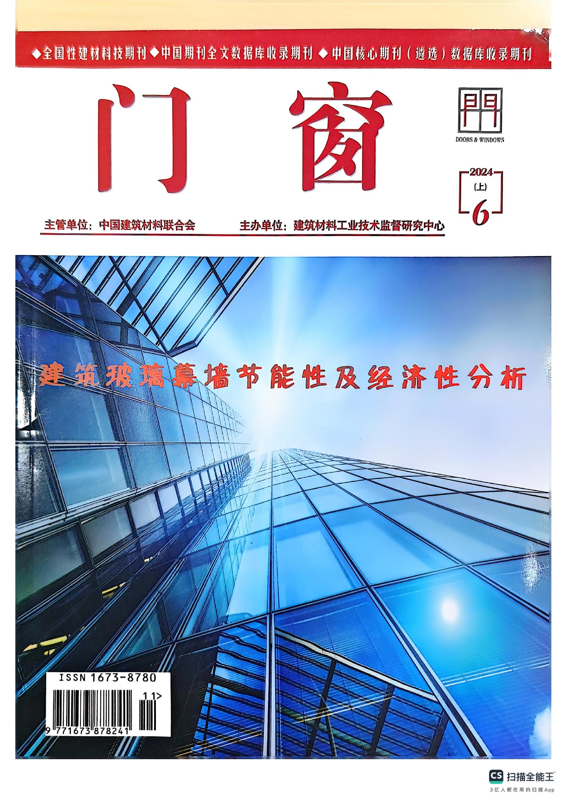 超星学米期刊域出版平台收录_拓辞_04.jpg
