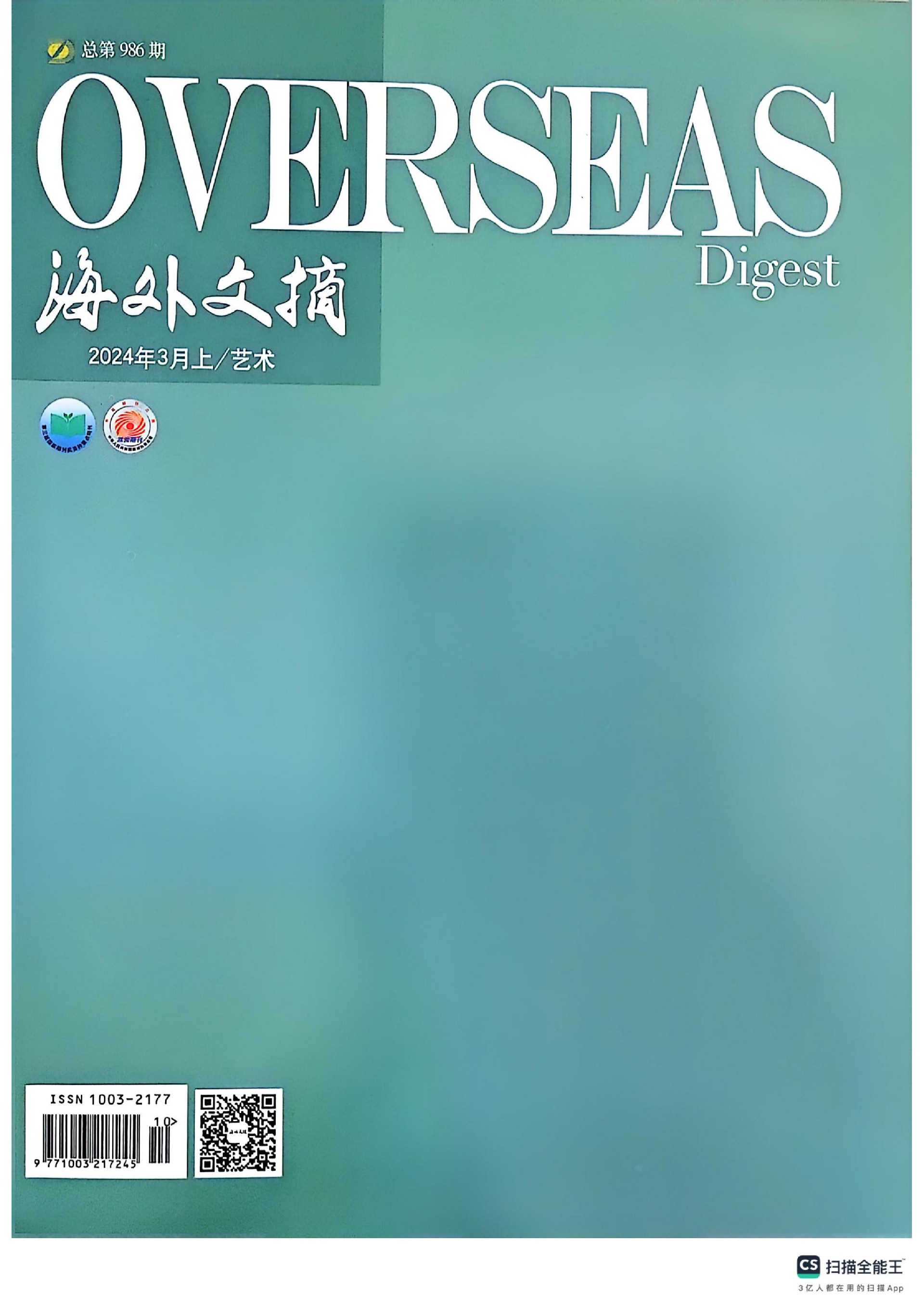 超星学米期刊域出版平台收录_拓辞_03.jpg