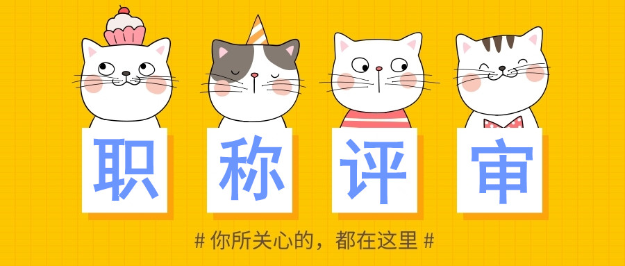 职位升迁.jpg
